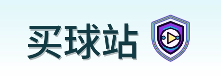 买球站 Logo